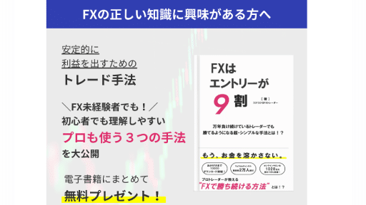 コジコジのトレスクは投資詐欺？怪しいFX案件口コミや評判も検証