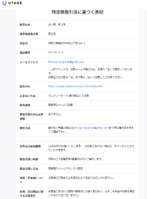 特定商取引法（特商法）の重要性