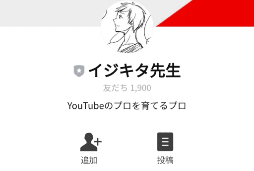 「書く」を活かすYouTube運営術の登録フローとは？