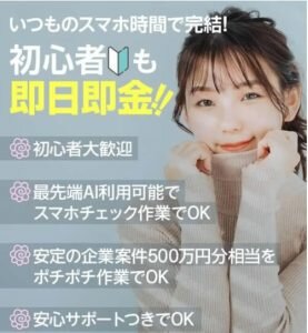株式会社クローバー,ジョブズアップ,副業詐欺?海野洋平,怪しい案件口コミも検証