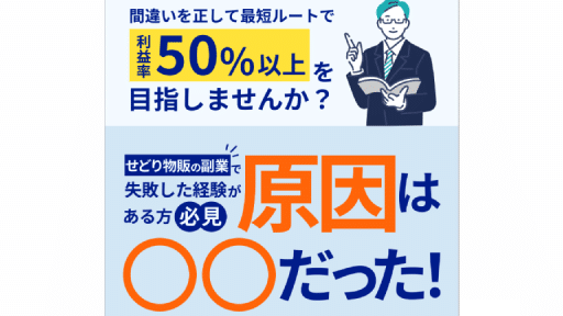 MT物販は副業詐欺？松岡司,怪しい副業の口コミや評判も検証