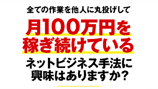 合同会社MKstyle,丸投げビジネス,副業詐欺？竹本人矢の怪しい案件口コミも検証