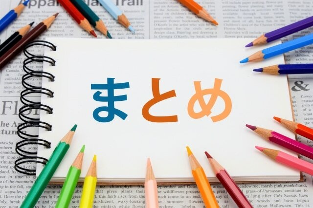 あなたがお金を守るための最後の一言