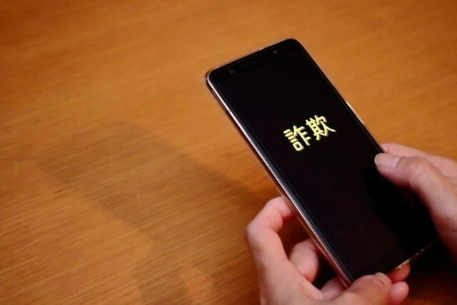 QUICKに登録する前に知っておきたいリスクと詐欺被害の可能性